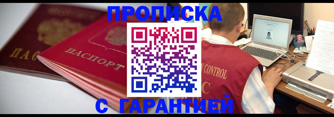 пропишу в квартире в Апатитах