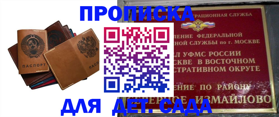 прописка паспорт в Апатитах