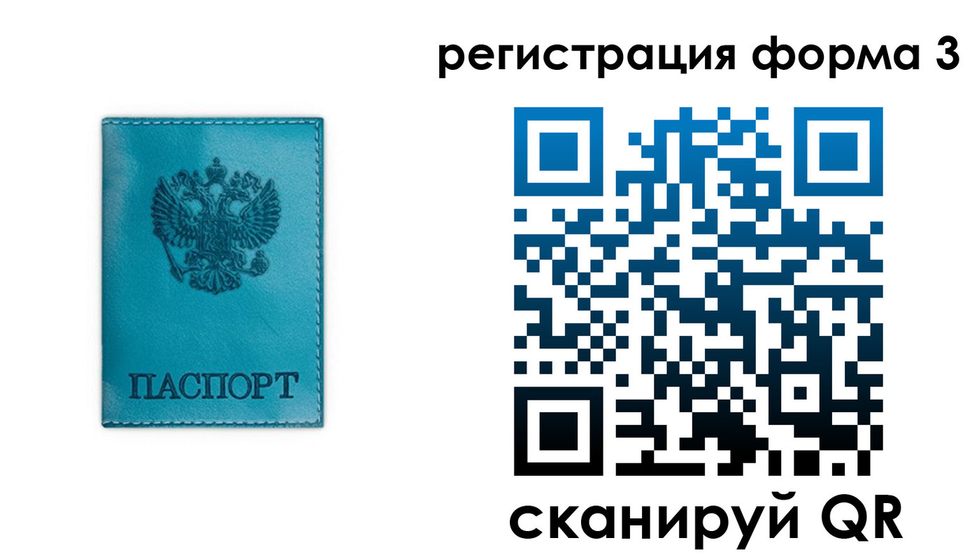прописка 2025 в Апатитах