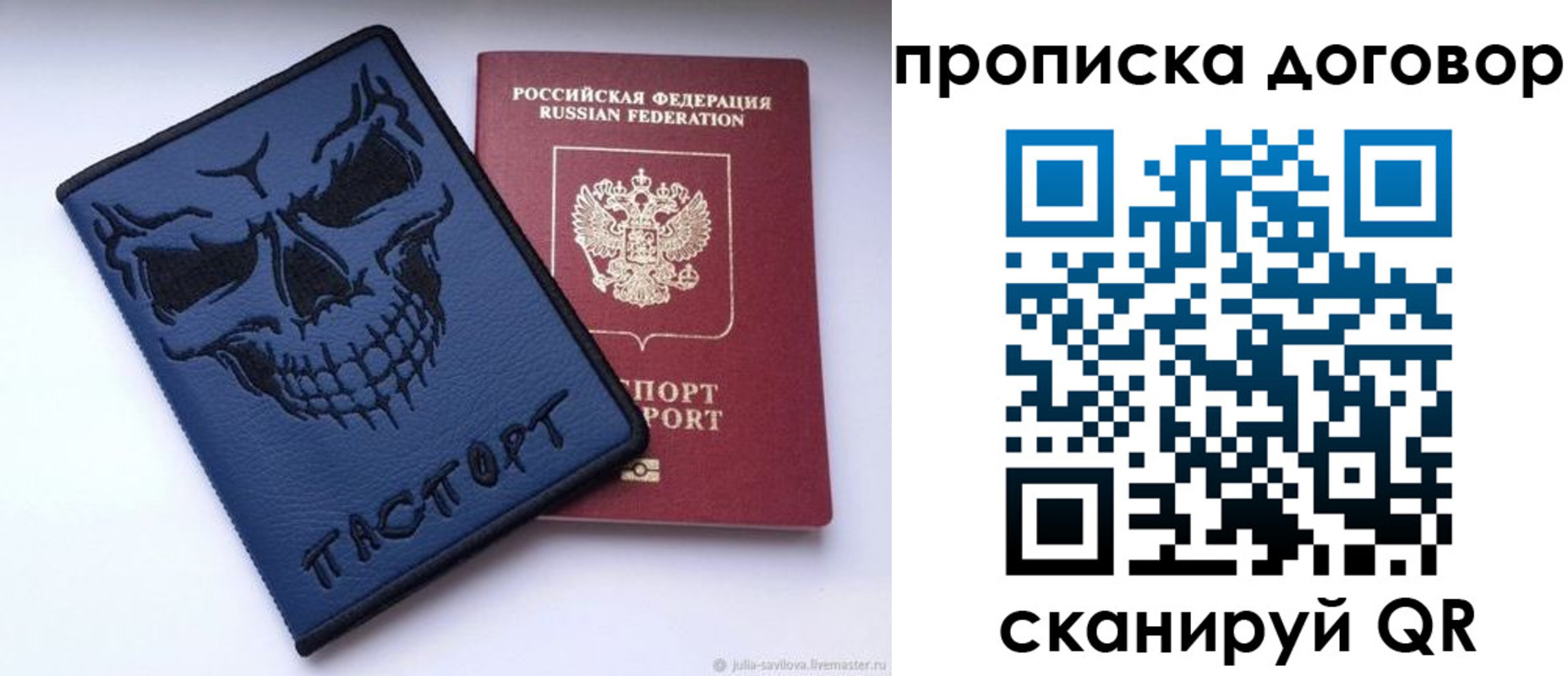 временная регистрация надежно в Апатитах