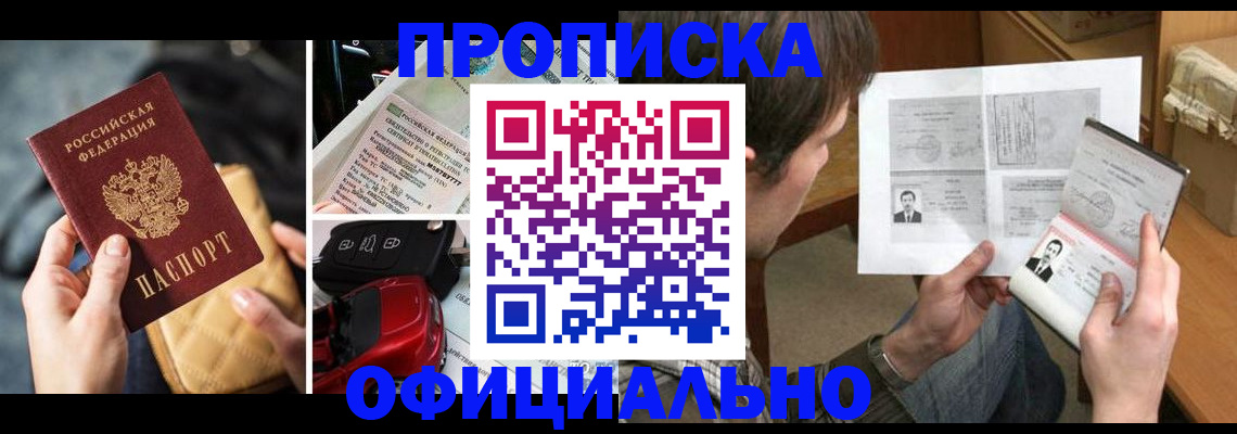 временная регистрация в Апатитах