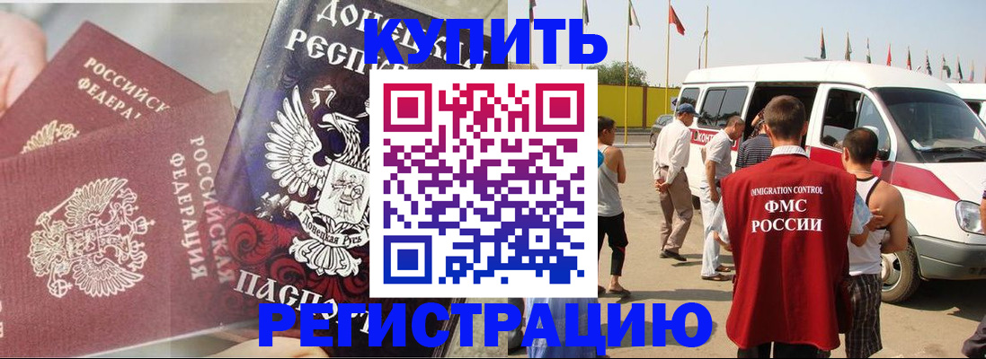 временная регистрация для школы в Апатитах