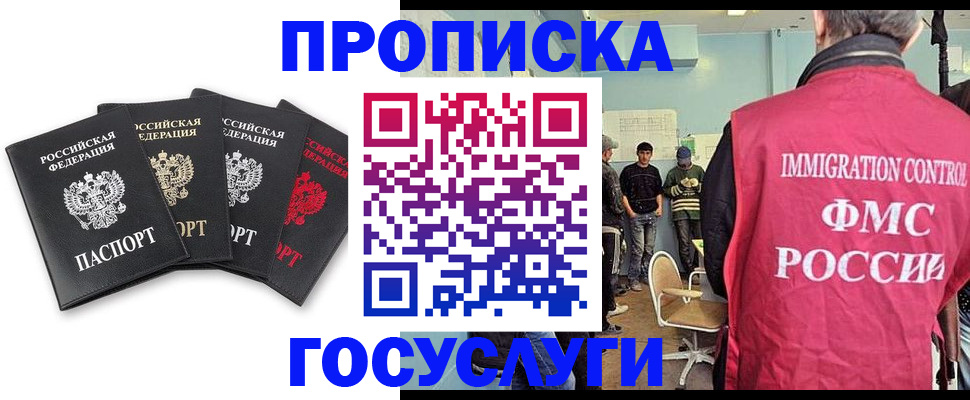 временная регистрация в квартире в Апатитах