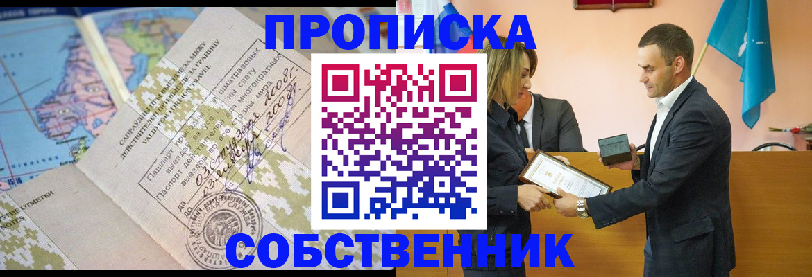 временная регистрация 2025 в Апатитах