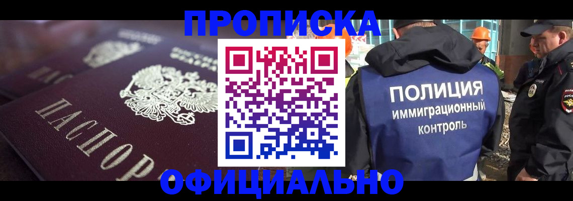 временная регистрация надежно в Апатитах