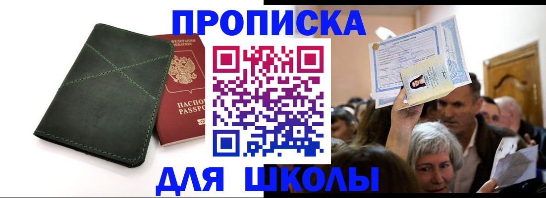 временная регистрация в квартире в Апатитах