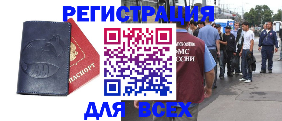 прописка для школы в Апатитах