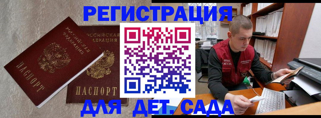 прописка для кредита в Апатитах