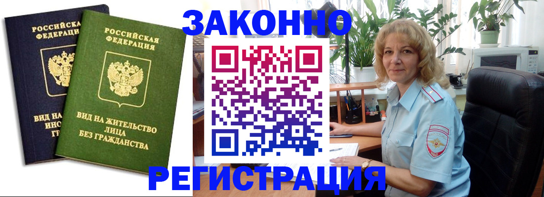 временная регистрация госуслуги в Апатитах