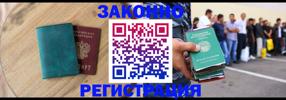 прописка для школы в Апатитах